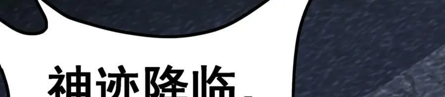 第340话 老熟人 第99页