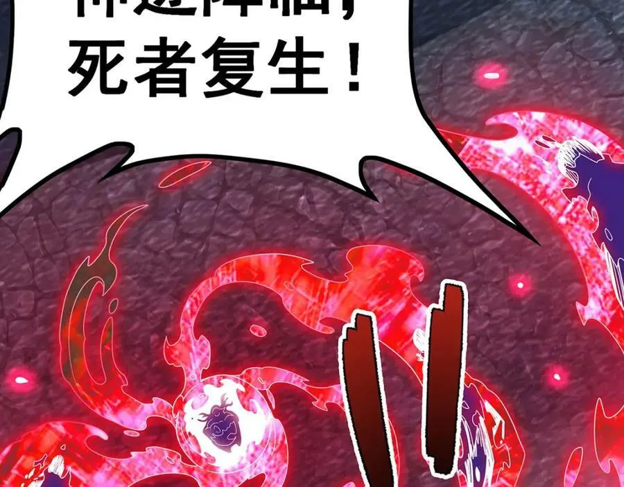 第340话 老熟人 第100页