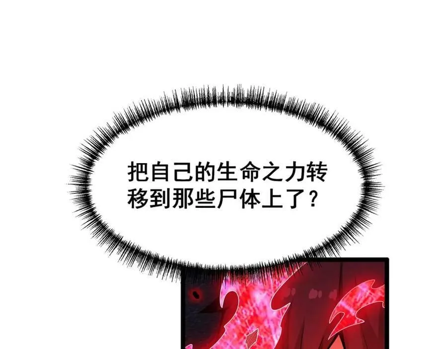 第340话 老熟人 第104页