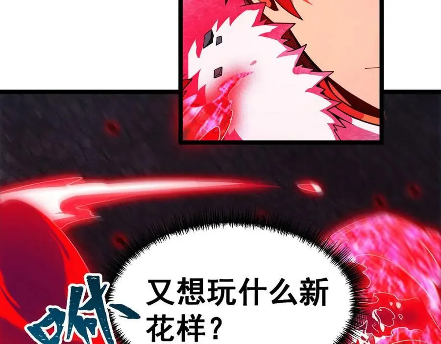 第340话 老熟人 第106页