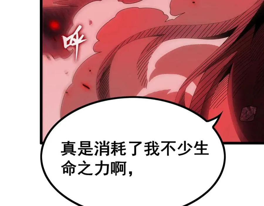 第340话 老熟人 第118页