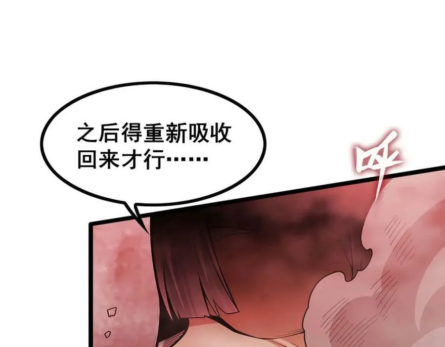 第340话 老熟人 第120页