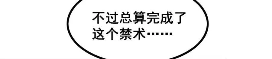第340话 老熟人 第123页