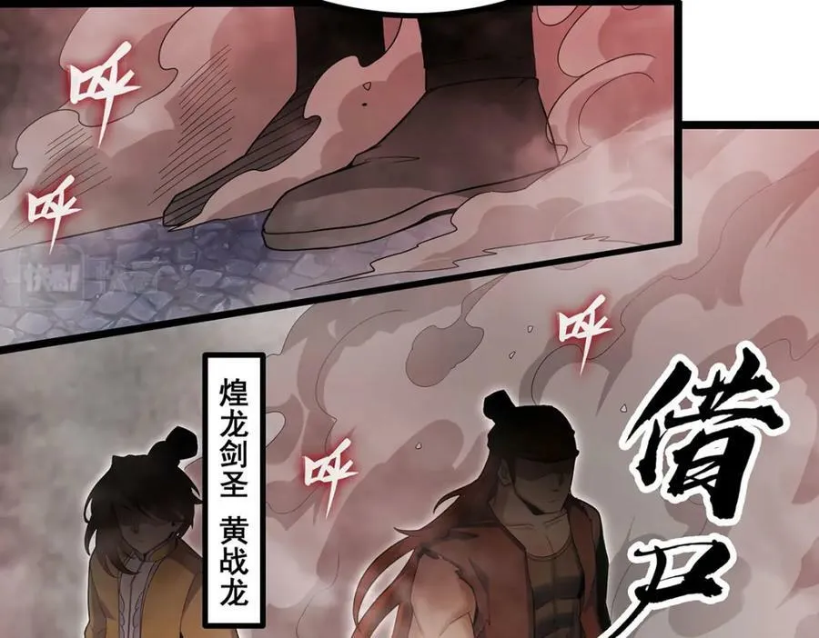 第340话 老熟人 第124页
