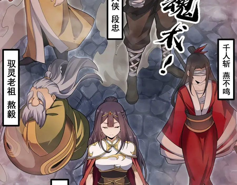 第340话 老熟人 第126页