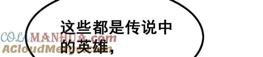 第340话 老熟人 第129页