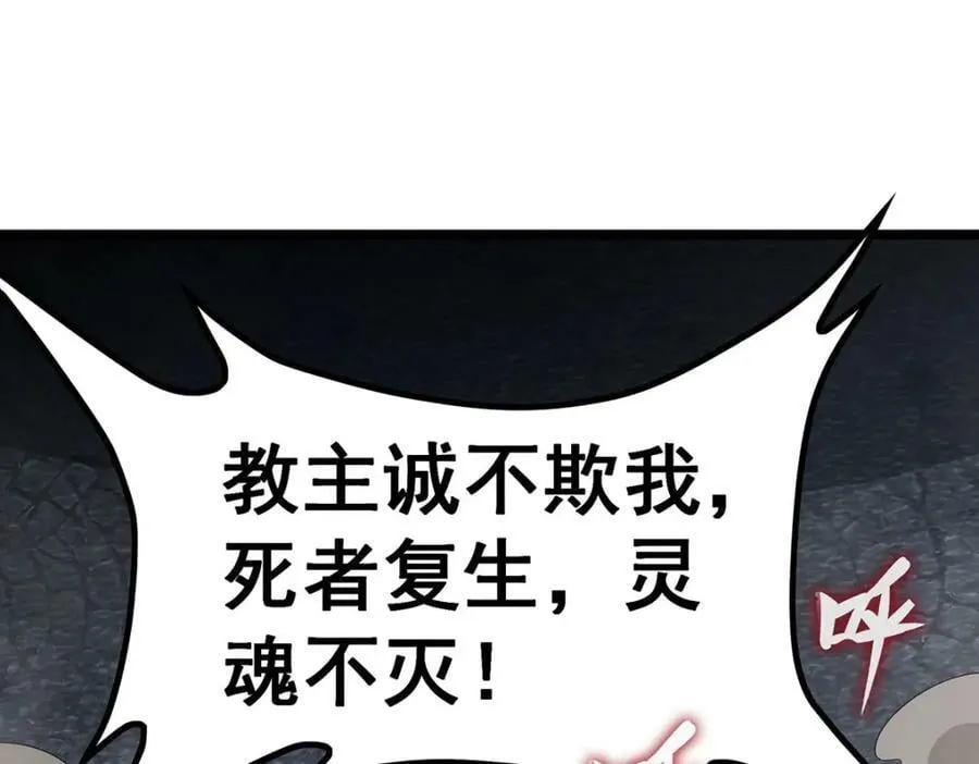 第340话 老熟人 第134页