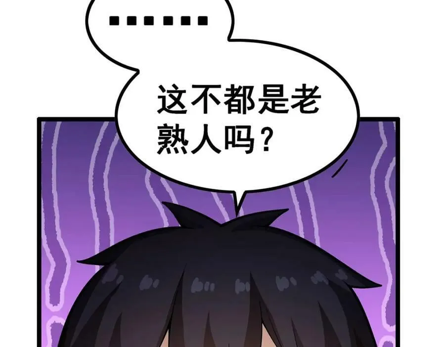 第340话 老熟人 第138页