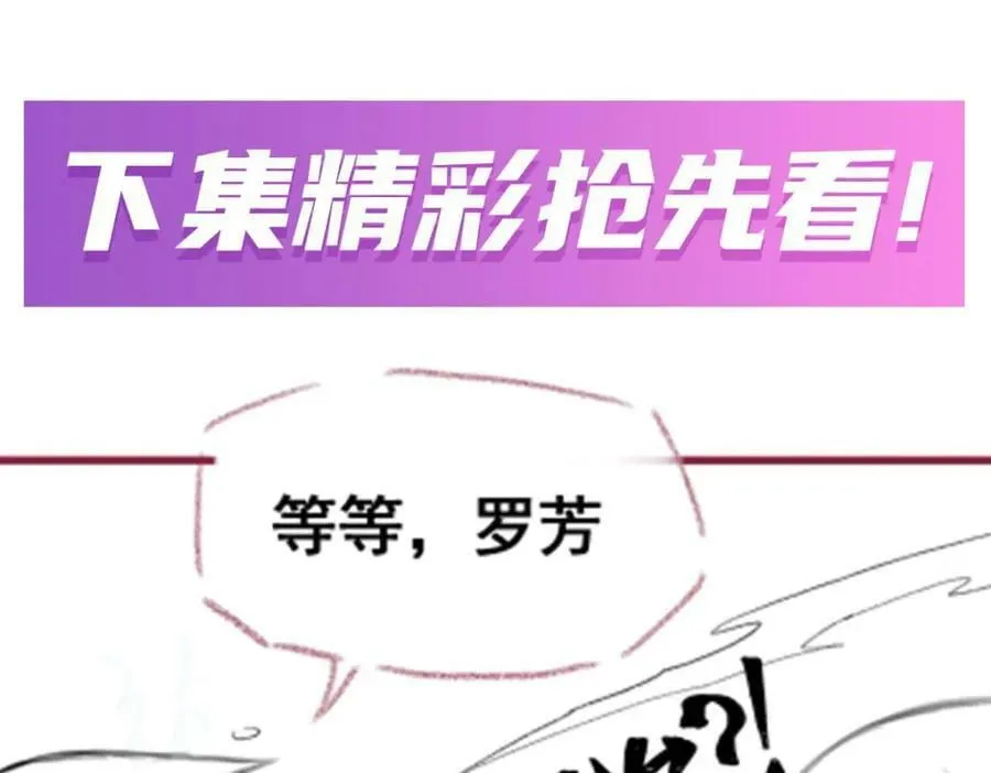 第340话 老熟人 第150页