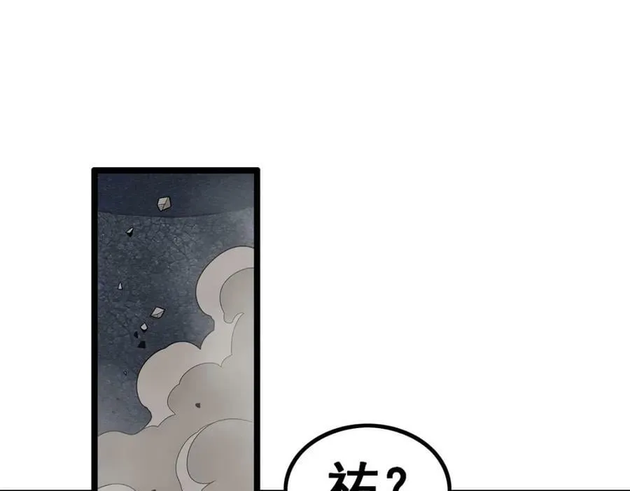 第341话 冥界望夫石 第4页