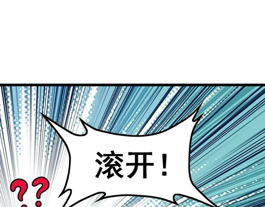 第341话 冥界望夫石 第8页