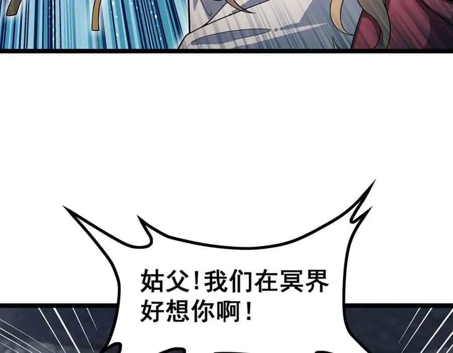 第341话 冥界望夫石 第12页