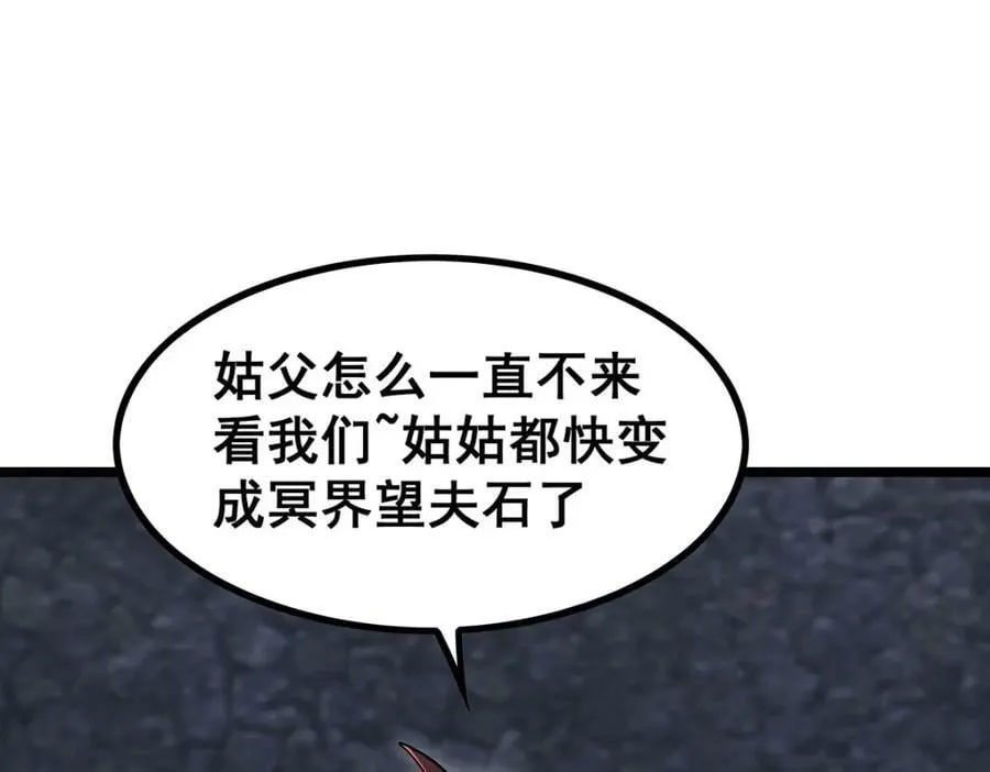 第341话 冥界望夫石 第16页