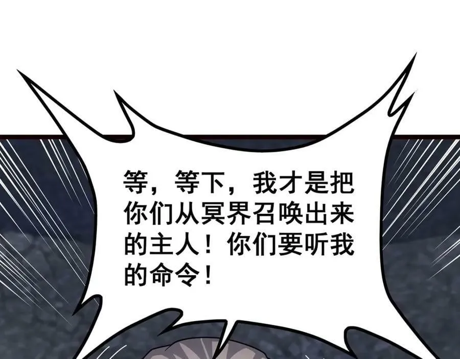 第341话 冥界望夫石 第20页