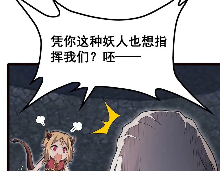 第341话 冥界望夫石 第24页