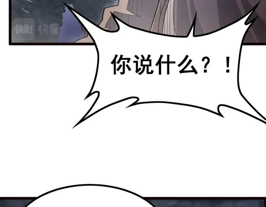 第341话 冥界望夫石 第26页