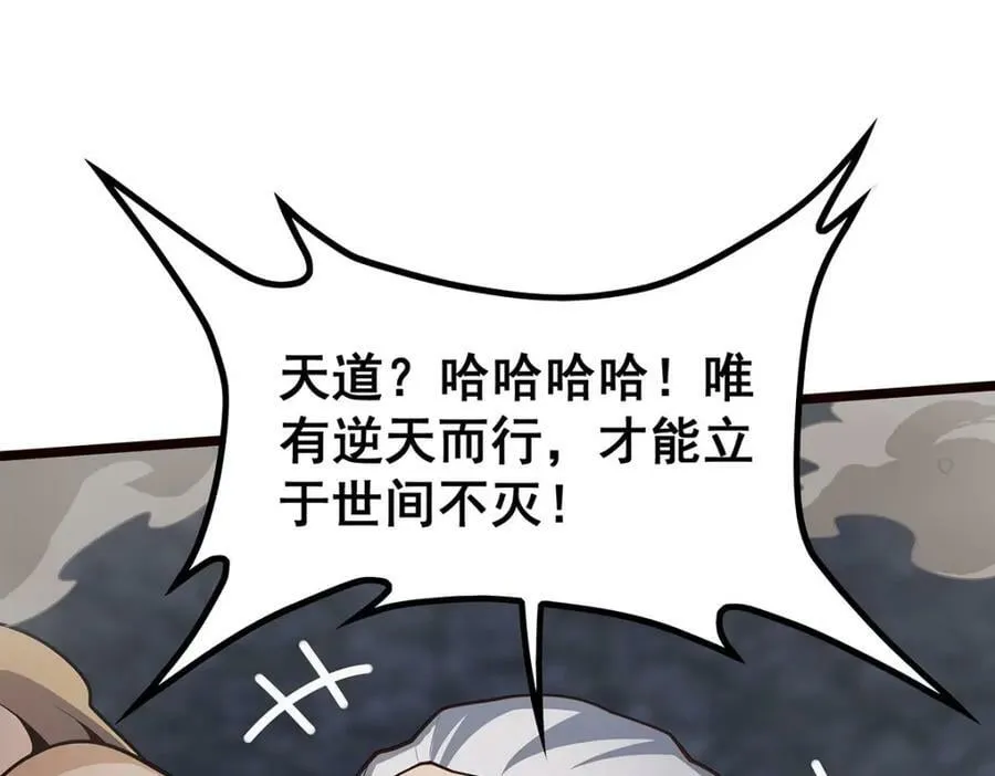 第341话 冥界望夫石 第30页