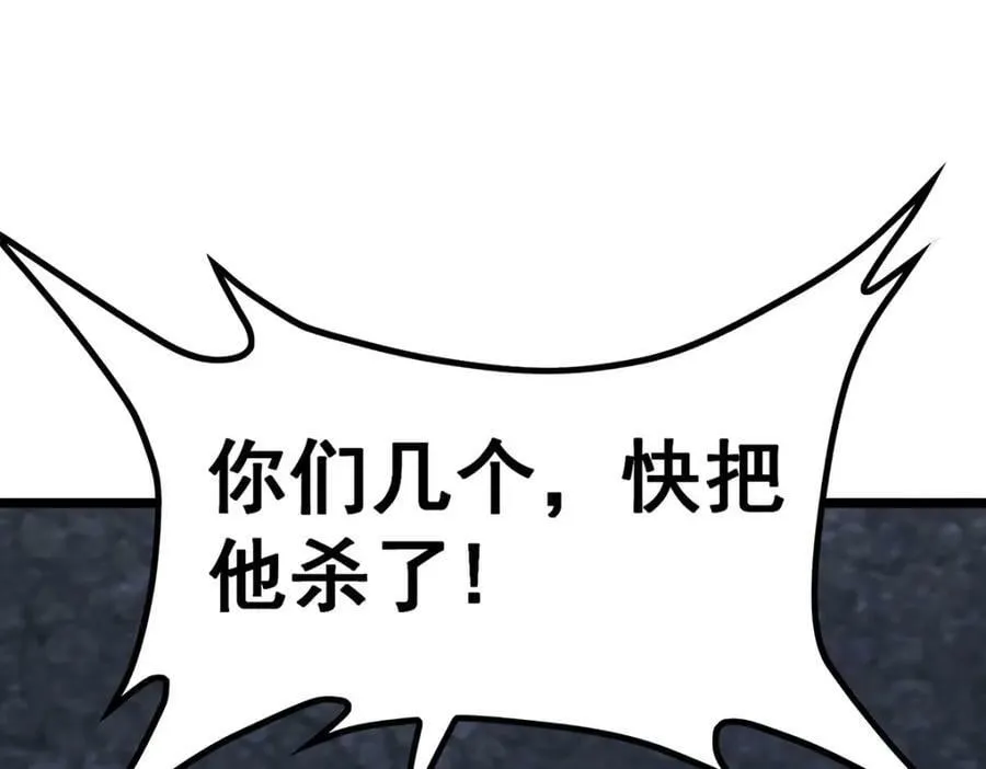 第341话 冥界望夫石 第34页