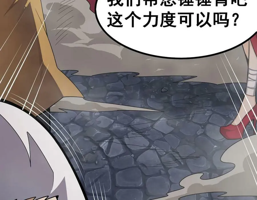 第341话 冥界望夫石 第42页
