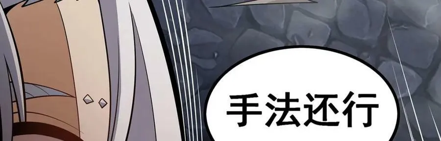 第341话 冥界望夫石 第43页