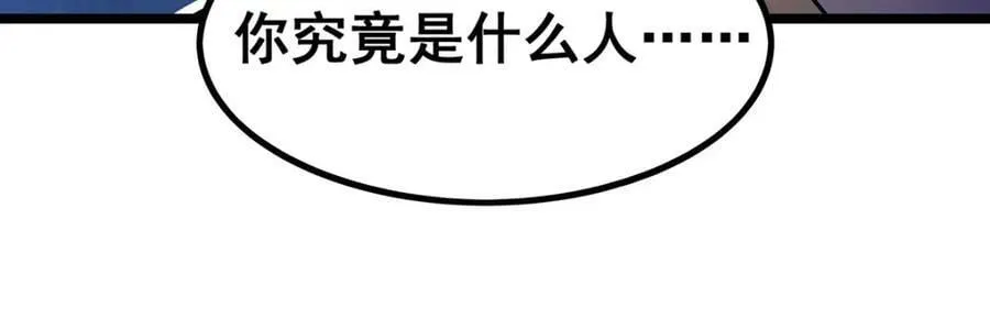 第341话 冥界望夫石 第47页