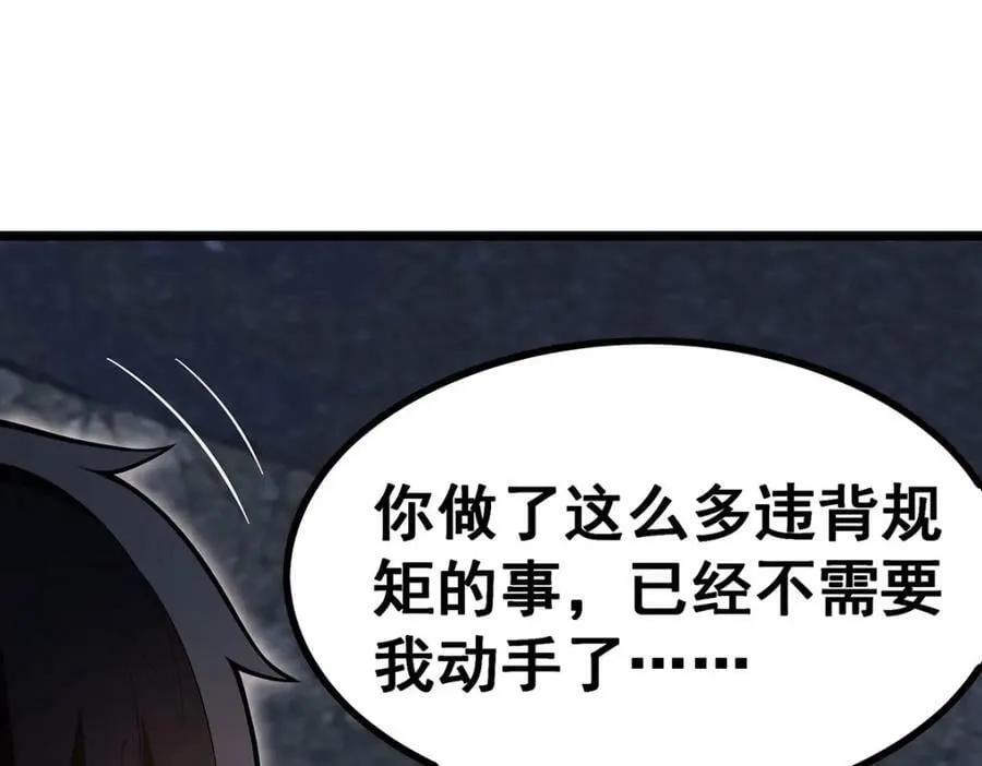 第341话 冥界望夫石 第48页