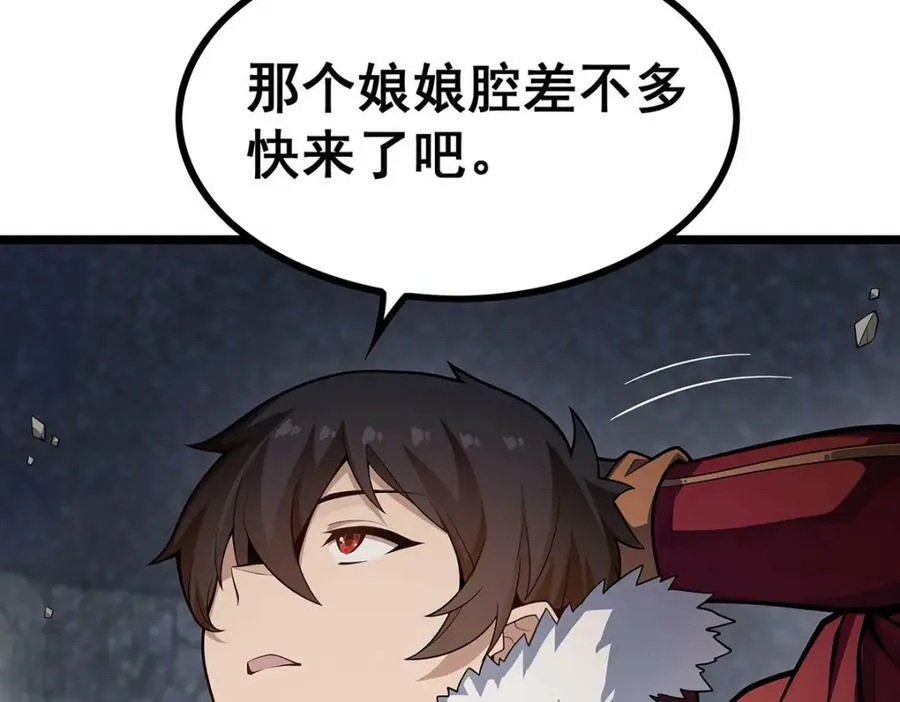 第341话 冥界望夫石 第52页