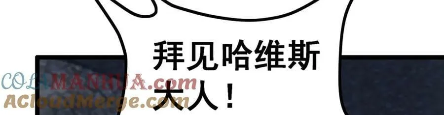 第341话 冥界望夫石 第69页