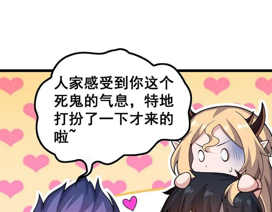 第341话 冥界望夫石 第76页