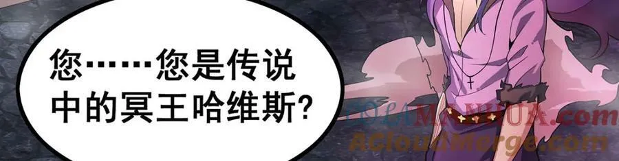 第341话 冥界望夫石 第81页