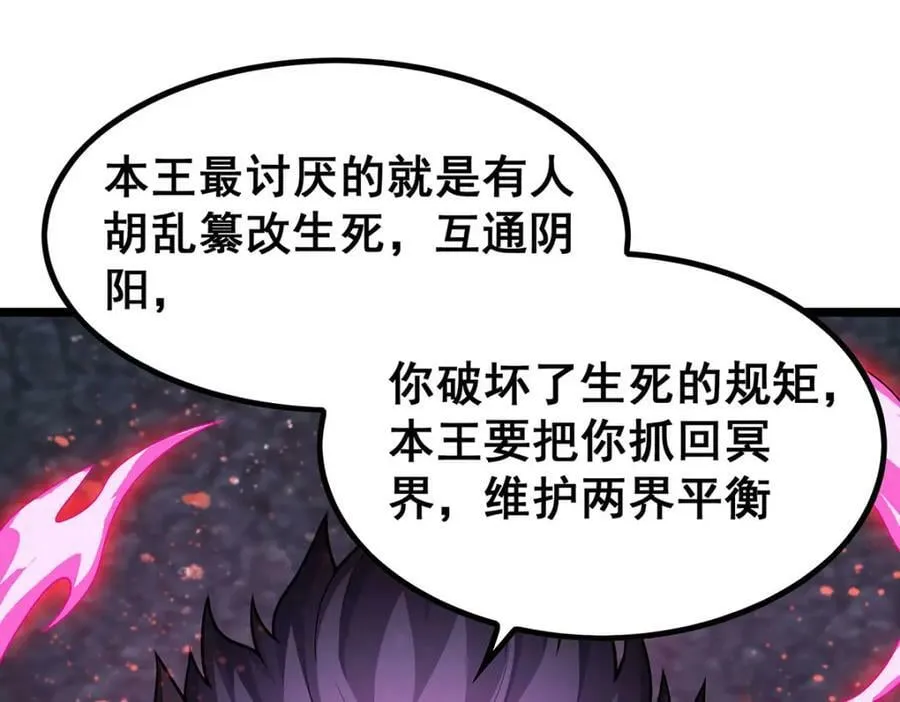 第341话 冥界望夫石 第84页