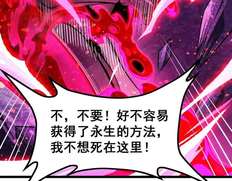 第341话 冥界望夫石 第90页