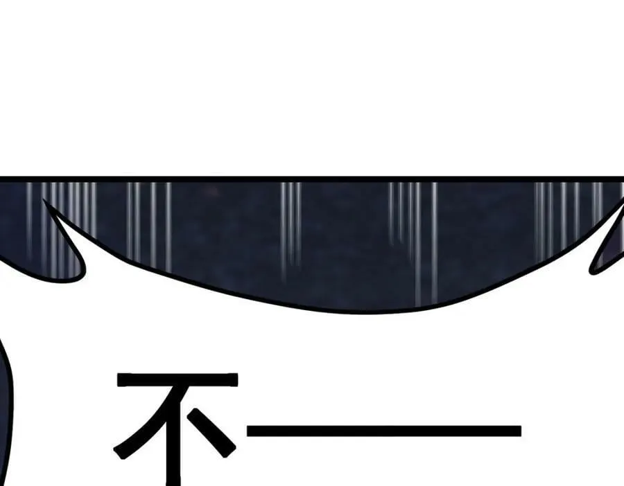 第341话 冥界望夫石 第92页