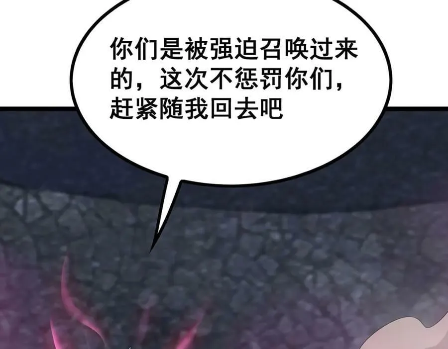 第341话 冥界望夫石 第98页