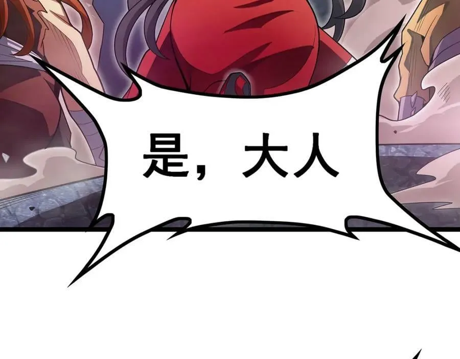 第341话 冥界望夫石 第100页