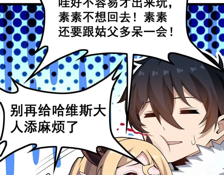 第341话 冥界望夫石 第102页