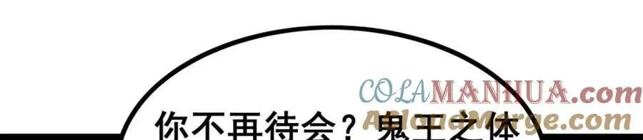 第341话 冥界望夫石 第105页