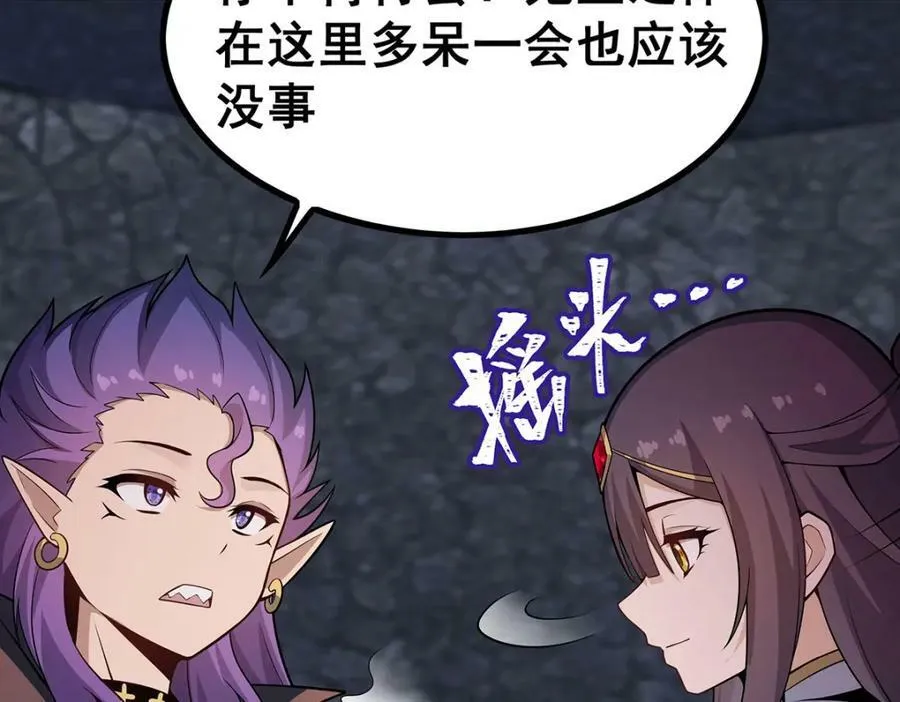 第341话 冥界望夫石 第106页