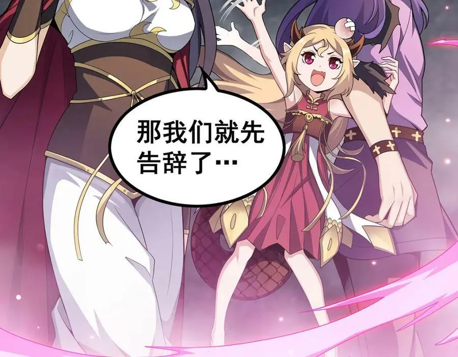 第341话 冥界望夫石 第112页