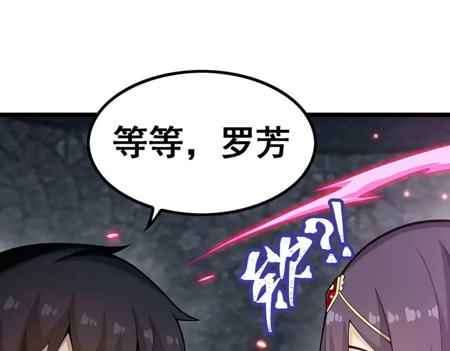 第341话 冥界望夫石 第114页
