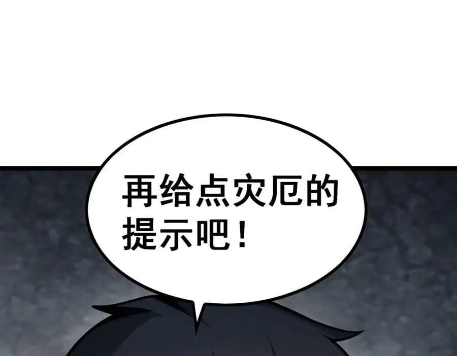 第341话 冥界望夫石 第118页