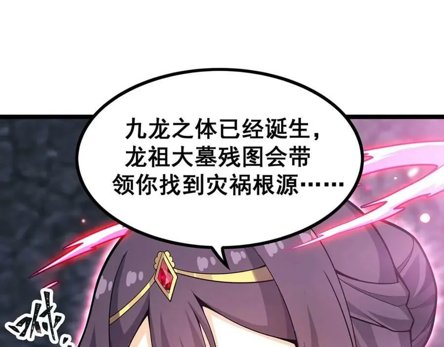 第341话 冥界望夫石 第122页