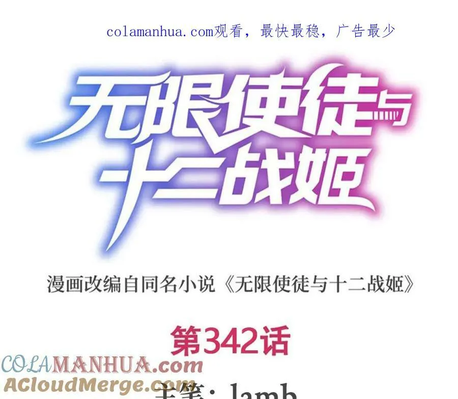 第342话 像豆腐一样 第1页