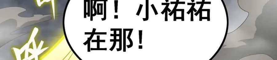 第342话 像豆腐一样 第7页
