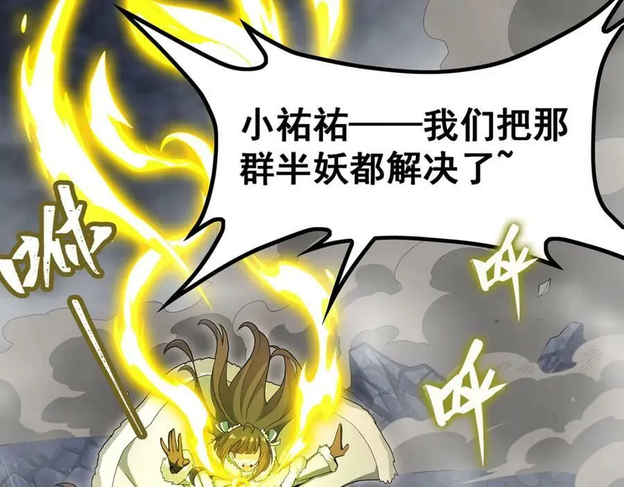 第342话 像豆腐一样 第12页