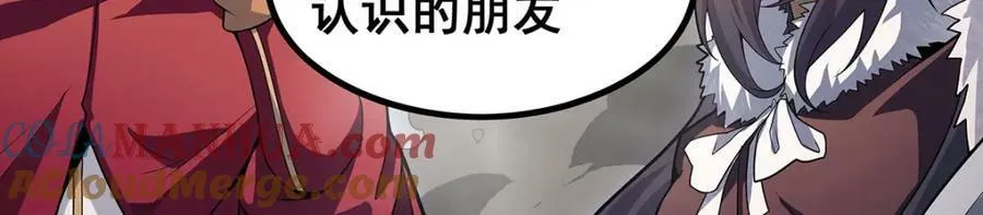 第342话 像豆腐一样 第17页