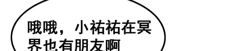 第342话 像豆腐一样 第19页