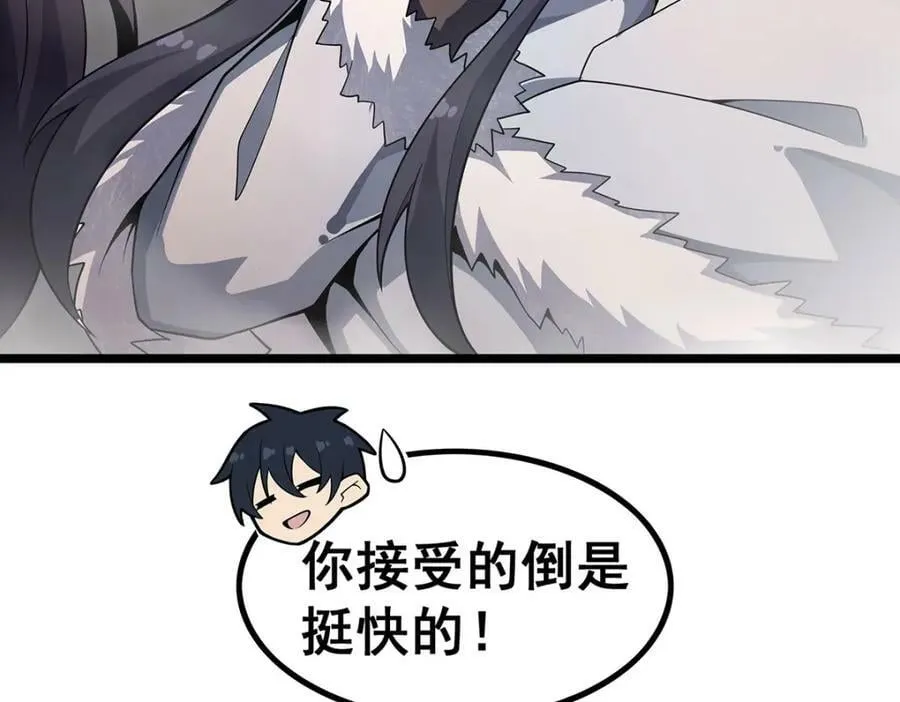 第342话 像豆腐一样 第22页