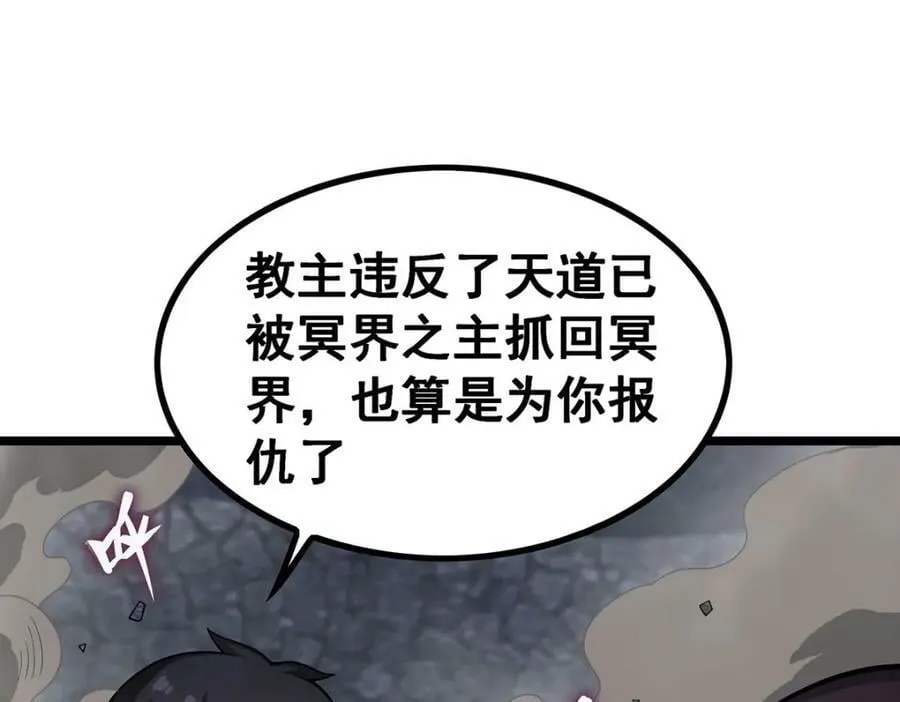 第342话 像豆腐一样 第24页