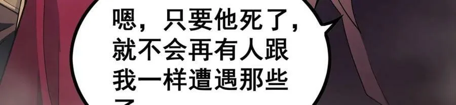 第342话 像豆腐一样 第27页